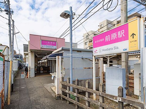 新京成線「前原」駅まで560m