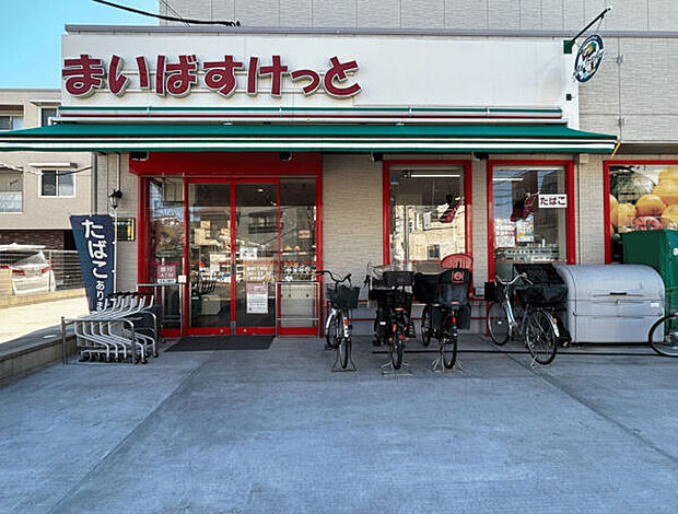 まいばすけっと 堀切5丁目店まで951m