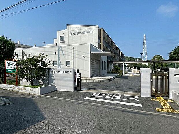上尾市立上尾中学校まで1139m
