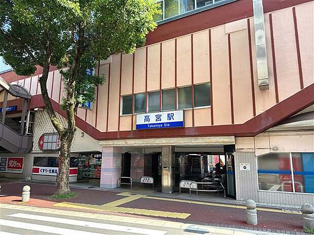 西日本鉄道「高宮」駅まで3360m