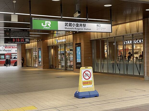 JR「武蔵小金井」駅まで1680m