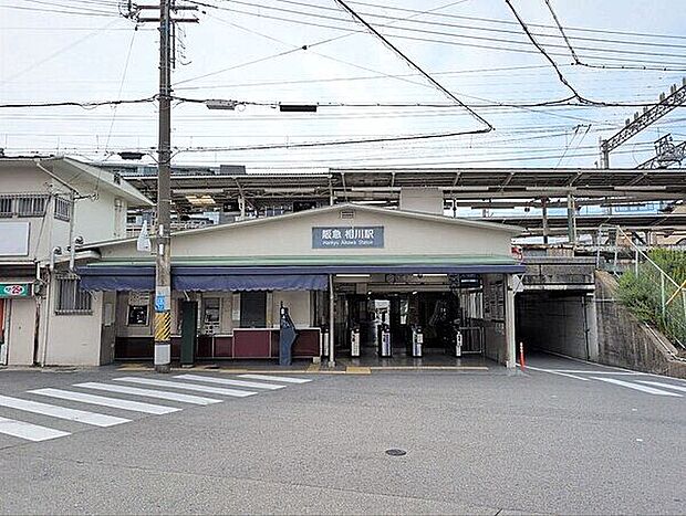 阪急「相川」駅まで1680m