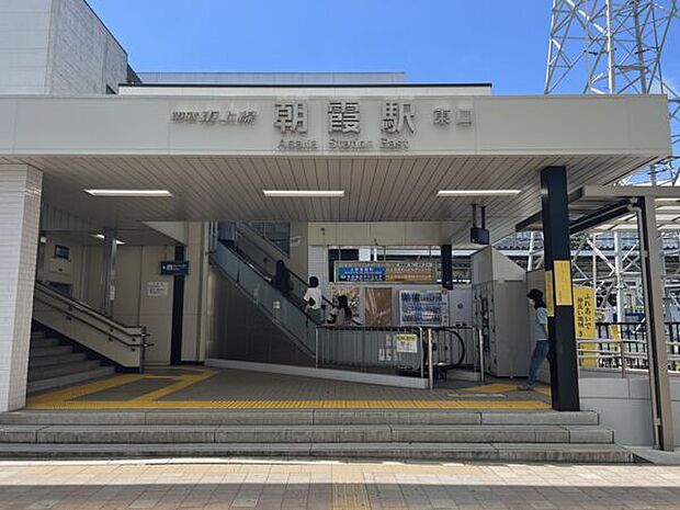 東武鉄道「朝霞」駅まで1200m