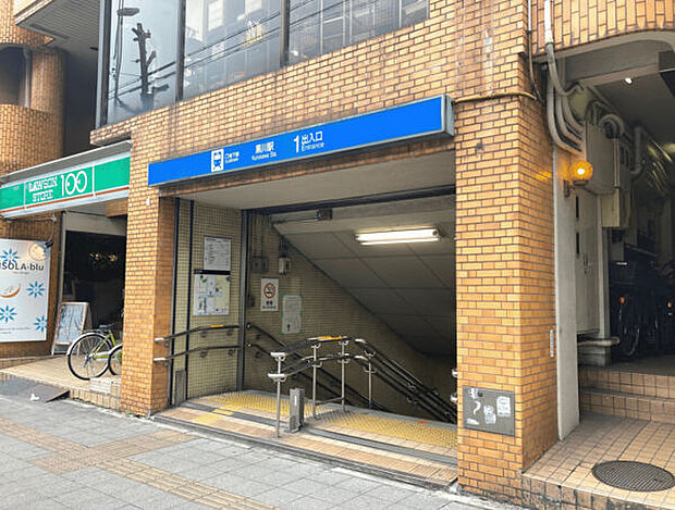 名城線「黒川」駅まで960m