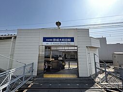 千葉県八千代市大和田