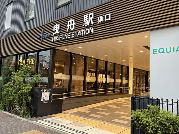 東武鉄道「曳舟」駅まで800m