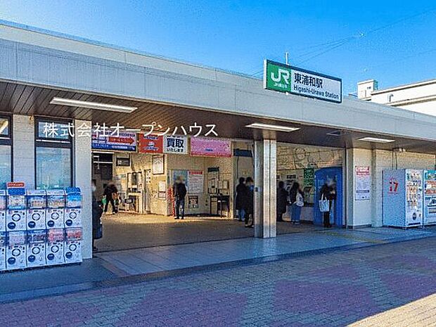 JR「東浦和」駅まで1760m