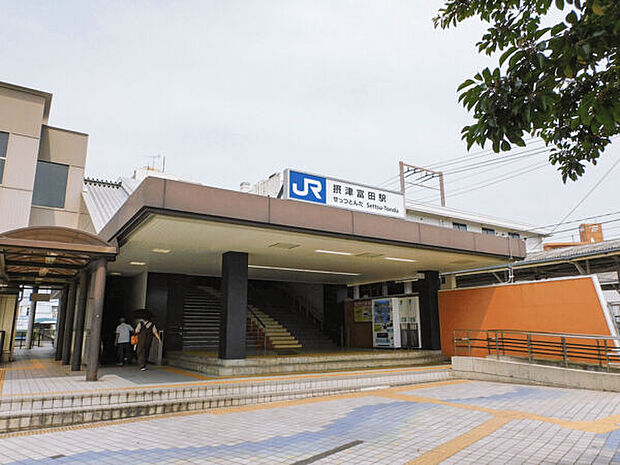 JR「摂津富田」駅まで480m