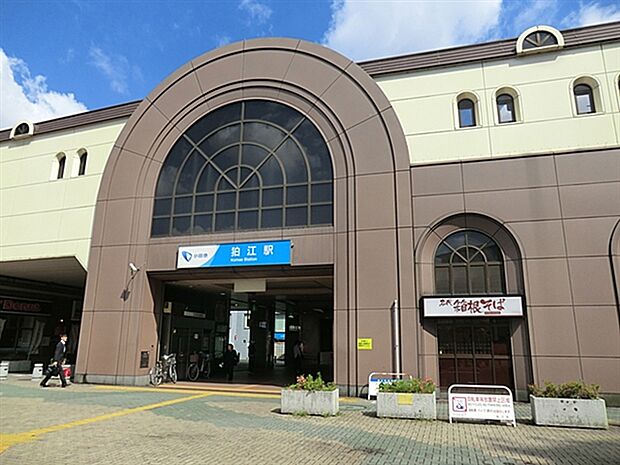 小田急電鉄「狛江」駅まで720m