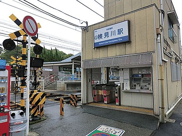 京成電鉄「検見川」駅まで800m