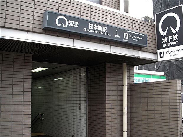 名古屋市交通局「桜本町」駅まで1120m