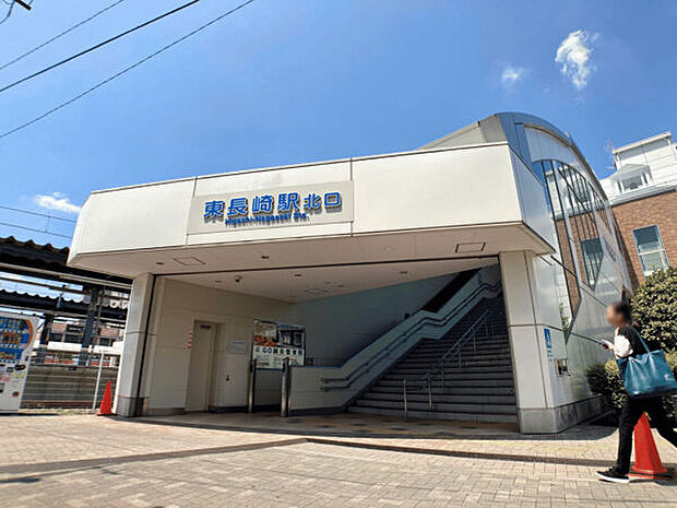 西武鉄道「東長崎」駅まで1120m