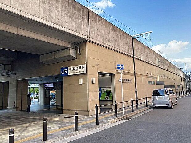 JR「JR俊徳道」駅まで400m