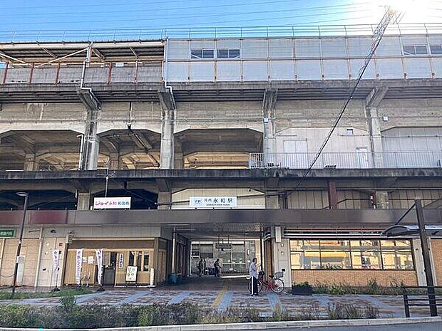 近畿日本鉄道「河内永和」駅まで960m