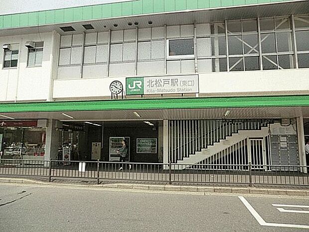 JR「北松戸」駅まで1520m