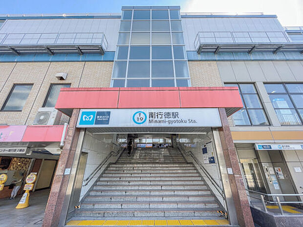 東京メトロ「南行徳」駅まで1520m