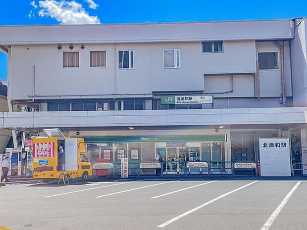 JR「北浦和」駅まで1280m