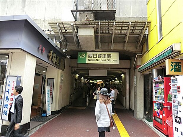 JR「西日暮里」駅まで320m