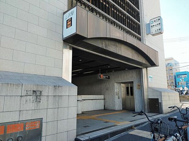 西神山手線「上沢」駅まで160m