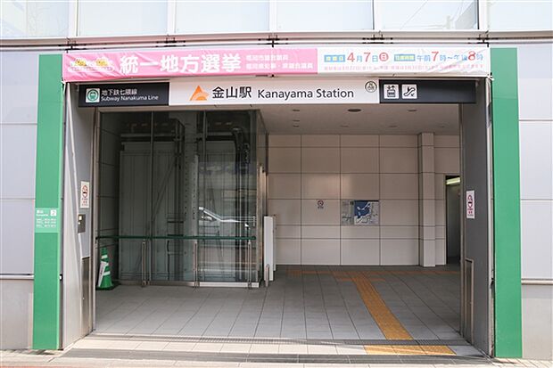 福岡市地下鉄七隈線「金山」駅まで2000m