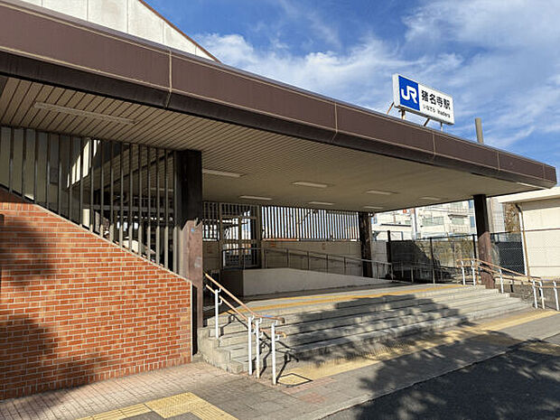JR「猪名寺」駅まで960m
