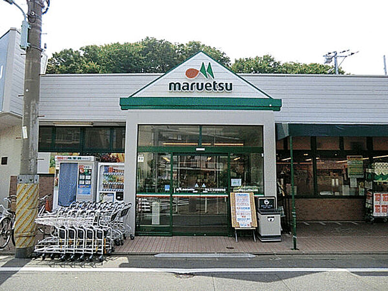 【買い物】マルエツ成増団地店