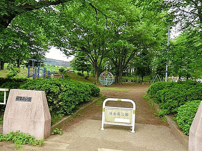 【レジャー】領家南公園