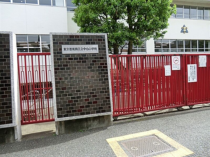 【学校】板橋区立中台小学校