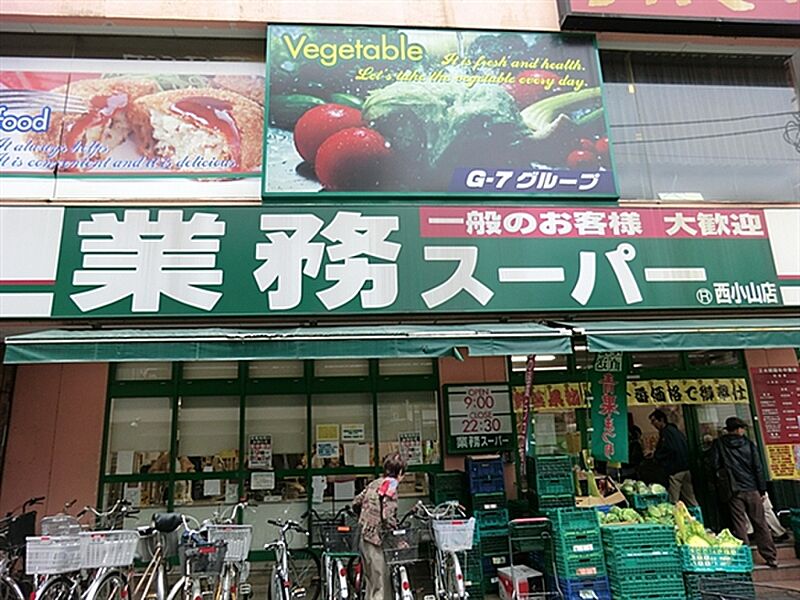 【買い物】業務スーパー西小山店