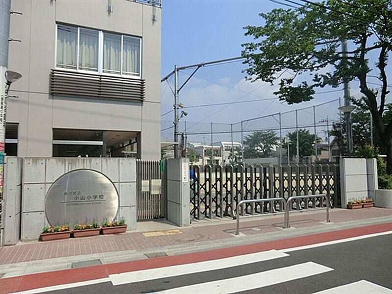 【学校】品川区立小山小学校