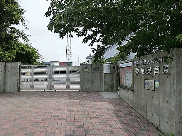 愛泉保育園（約171m）