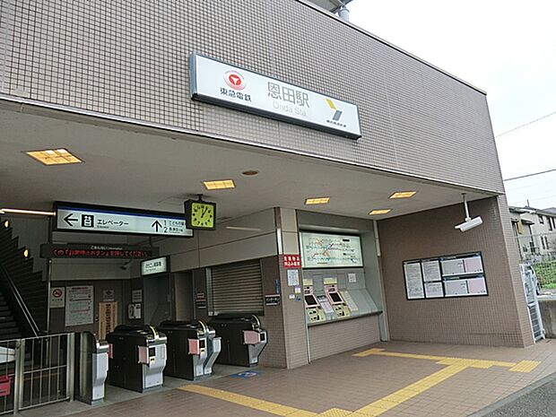東急電鉄「恩田」駅(約1,760m)