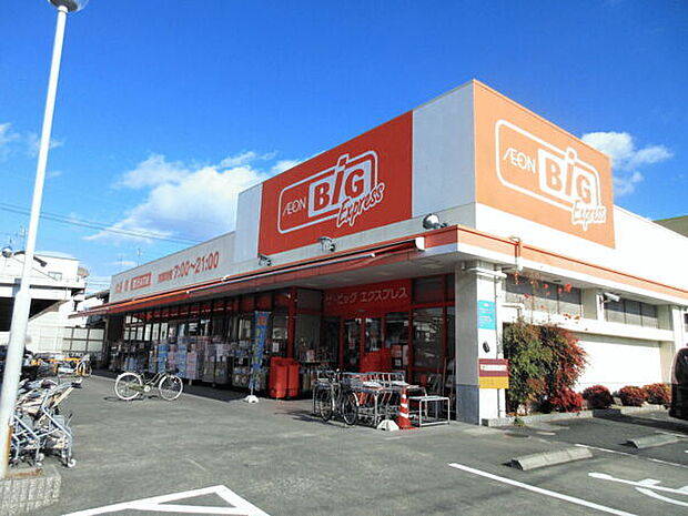 ザ・ビッグエクスプレス五女子店（約569m）