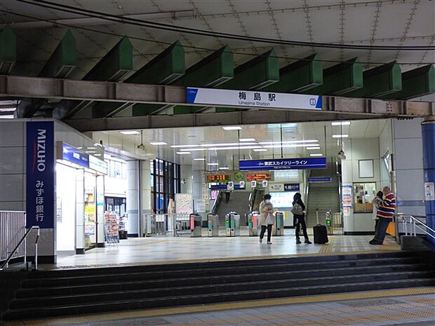 東武鉄道「梅島」駅（約1,200m）