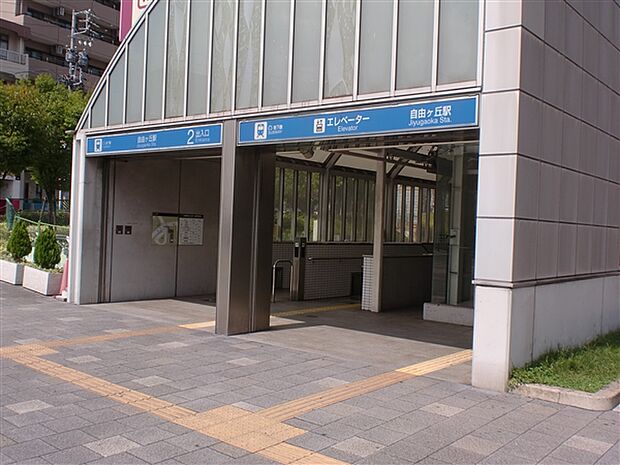 名古屋市交通局「自由ヶ丘」駅(約720m)