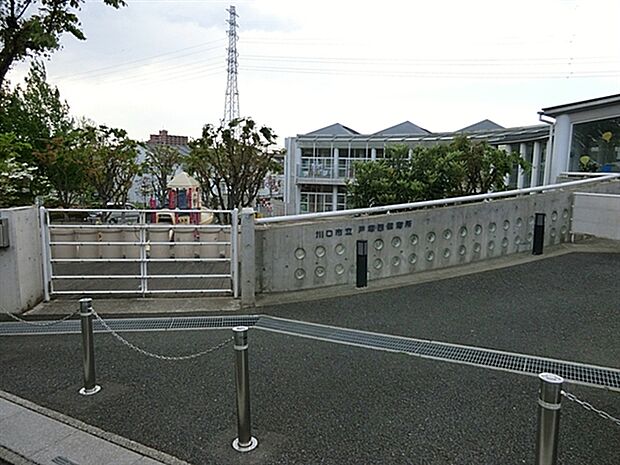 川口市立戸塚西保育所(約1,252m)
