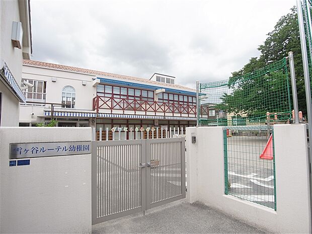 雪谷ルーテル幼稚園(約183m)