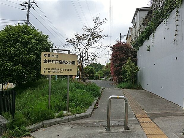 金井井戸窪第2公園(約373m)