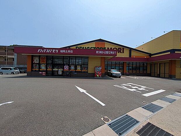 ドラッグストアモリ福岡土井店（約1,750m）