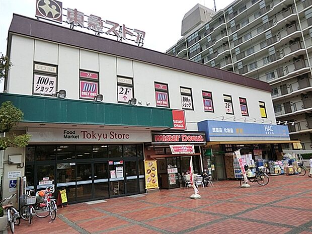 東急ストア根岸店(約898m)