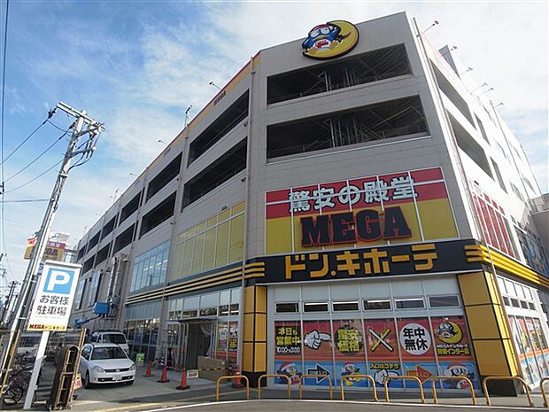 MEGAドン・キホーテ 狩場インター店(約1,289m)