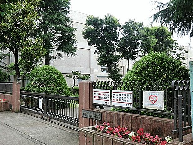 相模原市立相武台小学校(約325m)