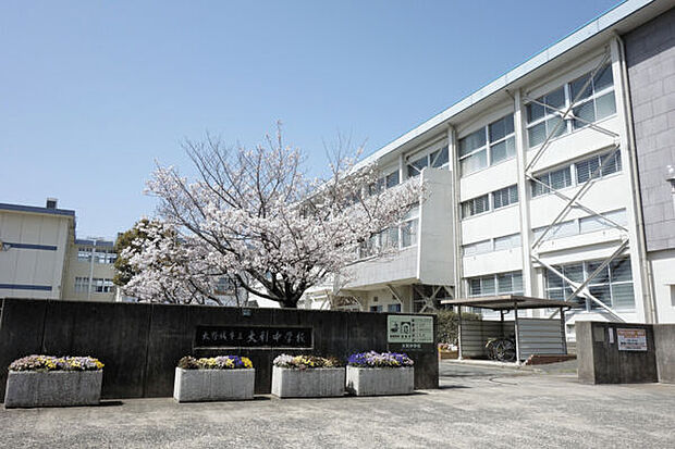 大野城市立大利中学校(約1,333m)