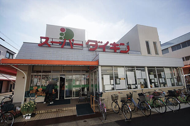 スーパーダイキン 観音店(本店)(約237m)