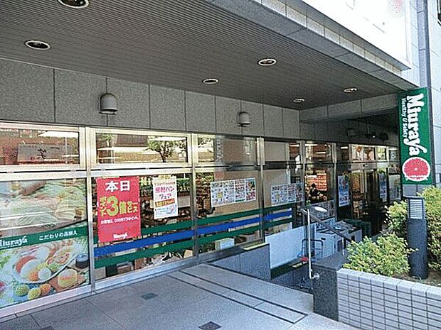 三浦屋東伏見店(約759m)
