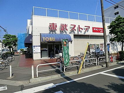 東武ストア小豆沢店 675m