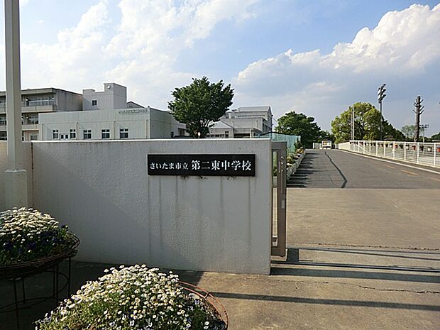 さいたま市立第二東中学校(約576m)