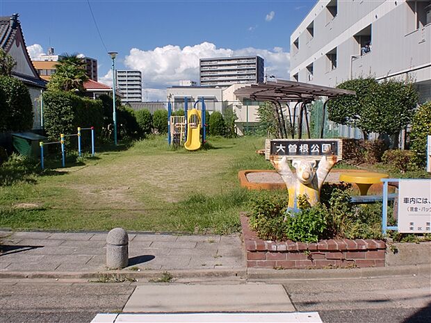 大曾根公園(約643m)