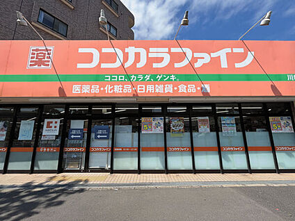 ココカラファイン川崎四谷上町店 364m