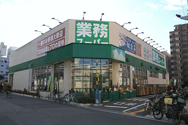 業務スーパー 天下茶屋駅前店(約1,126m)